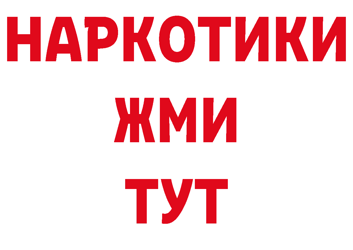 Где найти наркотики? площадка телеграм Пугачёв